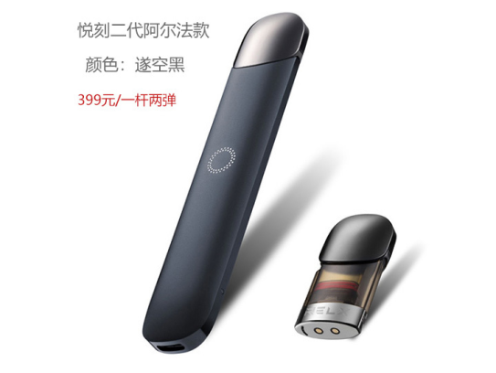 悦刻二代怎么样呢|如何评价悦刻阿尔法？